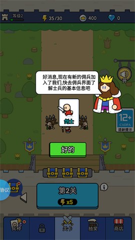 部落城堡守卫战图2