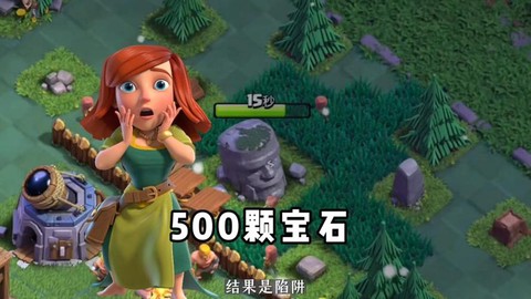 部落冲突宝石买什么好