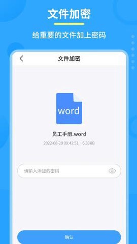 极速PDF转换器图1