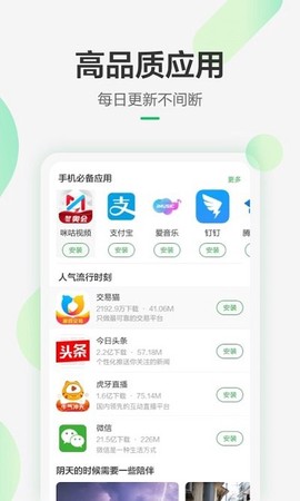 豌豆荚历史版本[图1]