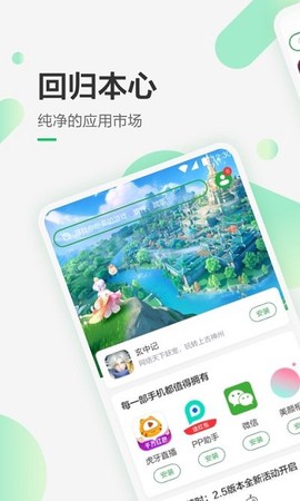 豌豆荚历史版本[图2]