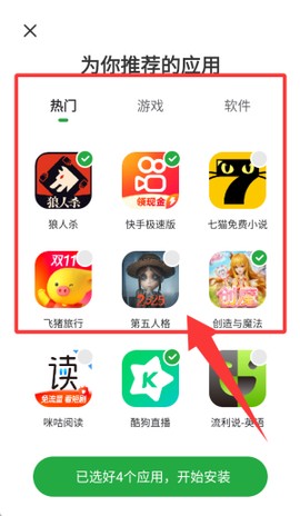 豌豆荚历史版本[图3]