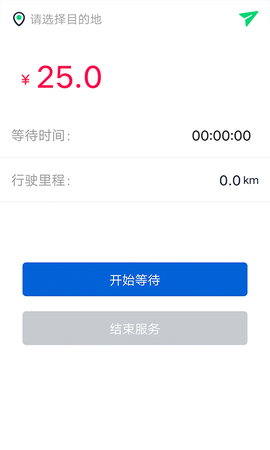 代驾小秘图3