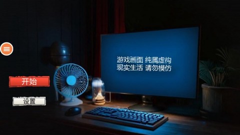 清洁模拟器图1
