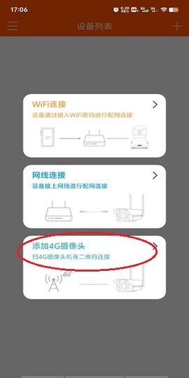 易视看[图3]