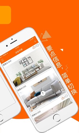 易视看图2
