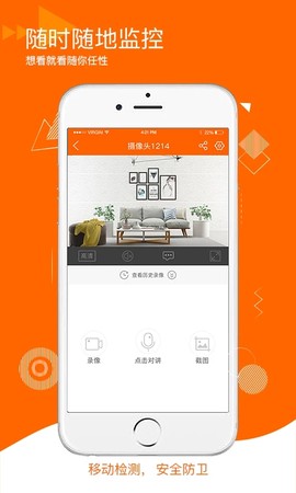 易视看图3