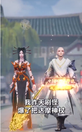 地藏镇妖录图1