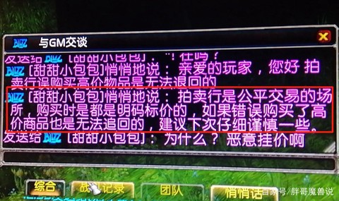 魔兽世界里怎么联系gm