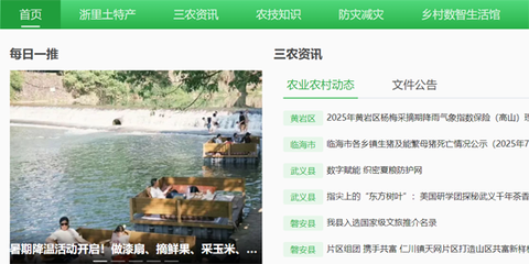 浙江农民信箱[图1]