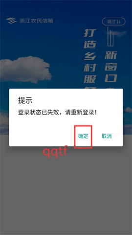 浙江农民信箱[图2]