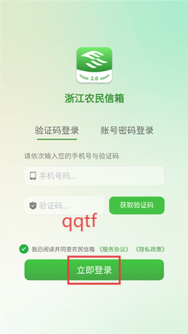 浙江农民信箱[图3]