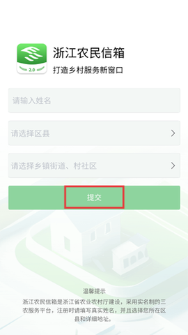 浙江农民信箱[图4]