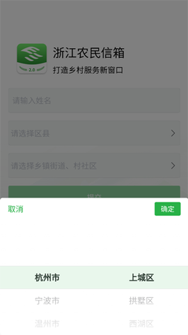 浙江农民信箱[图5]