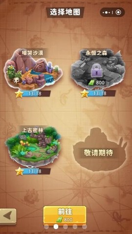 挖宝大亨图3