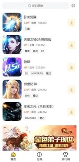 狐玩游戏图3