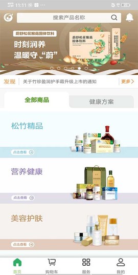 国珍在线图1
