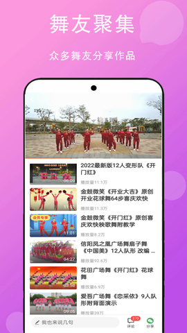 广场舞舞蹈健身大全[图1]