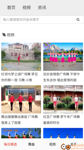 广场舞舞蹈健身大全[图3]