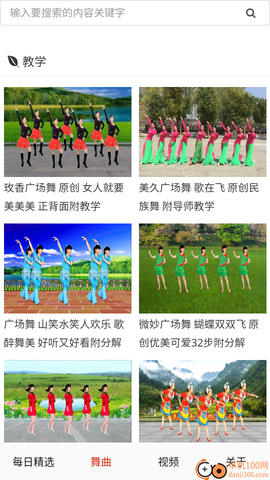 广场舞舞蹈健身大全[图4]