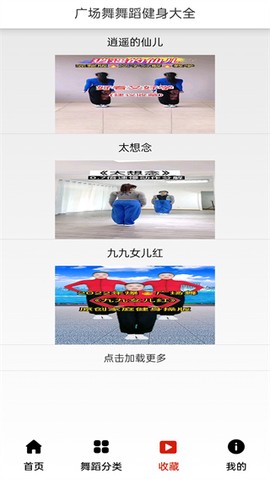 广场舞舞蹈健身大全图1
