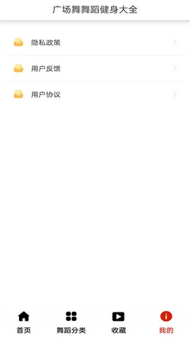 广场舞舞蹈健身大全图2