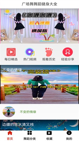 广场舞舞蹈健身大全图3