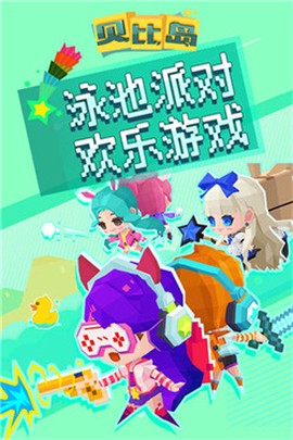 贝比岛图2