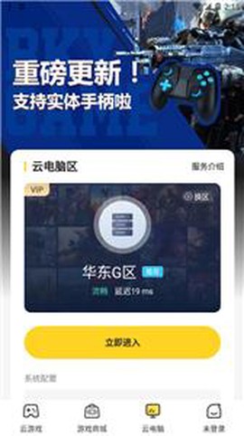 天天云游[图1]
