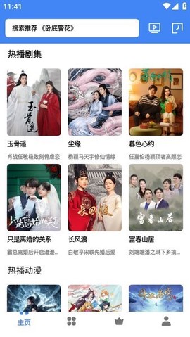 清风视频[图1]