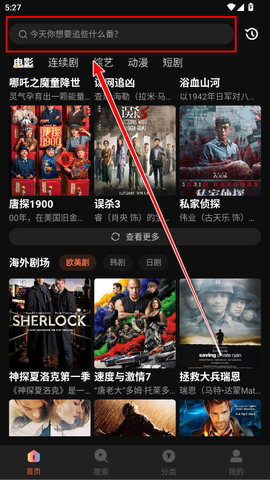 清风视频图1