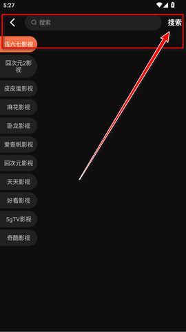 清风视频图2