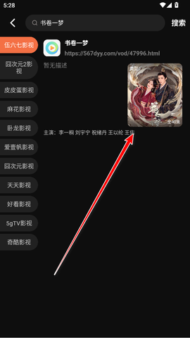 清风视频图3