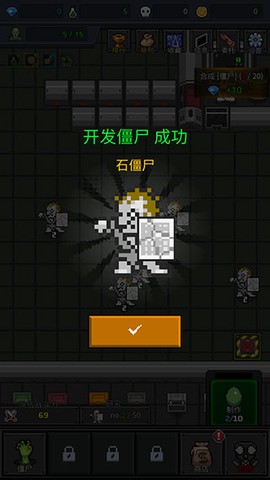 合并僵尸[图3]