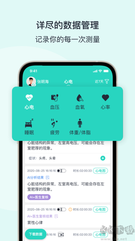 乐普健康[图1]