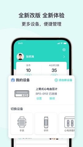乐普健康图1