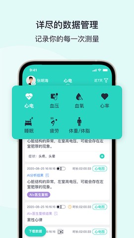 乐普健康图2