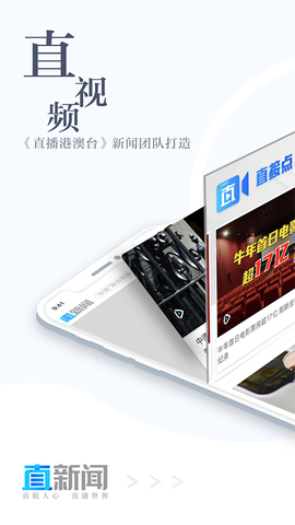 直新闻图1