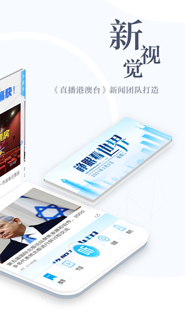 直新闻图2