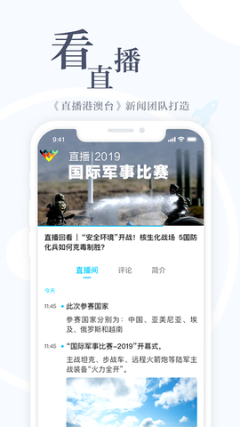 直新闻图3