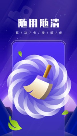 优优手机管家图1