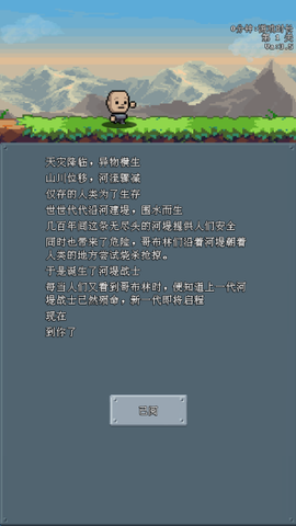 河堤战士[图2]