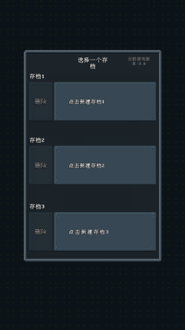 河堤战士图1