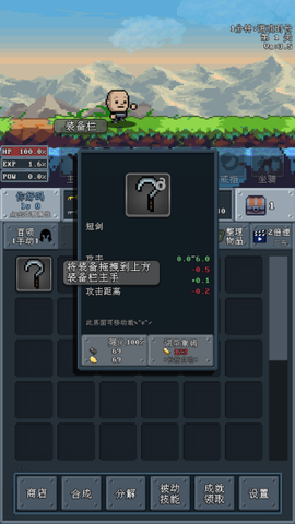 河堤战士图3