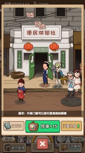 超市便利店图3