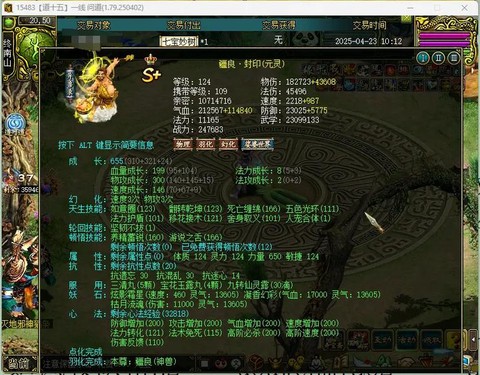 问道手游全灵木怎么样[图2]