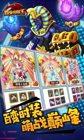 百变冒险王图2