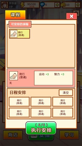 中国家长模拟器[图8]