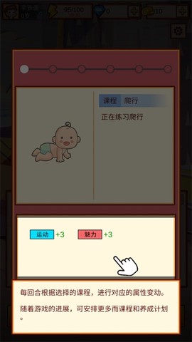 中国家长模拟器[图9]