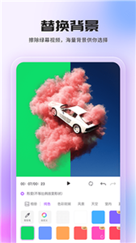 智能视频抠图图3